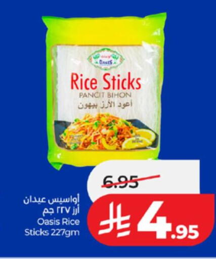 available at LULU Hypermarket in KSA, Saudi Arabia, Saudi - Yanbu