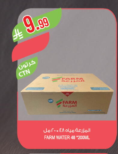 available at Farm  in KSA, Saudi Arabia, Saudi - Saihat
