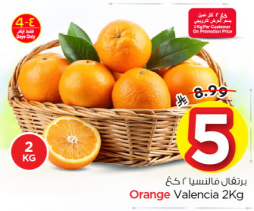 Orange available at نستو in مملكة العربية السعودية, السعودية, سعودية - الرياض