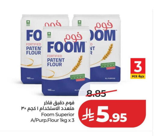 available at لولو هايبرماركت in مملكة العربية السعودية, السعودية, سعودية - عنيزة