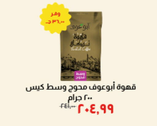 available at خير زمان in Egypt - القاهرة