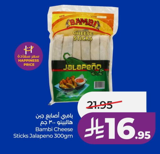 available at لولو هايبرماركت in مملكة العربية السعودية, السعودية, سعودية - عنيزة