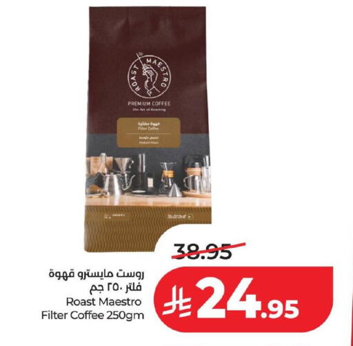 available at لولو هايبرماركت in مملكة العربية السعودية, السعودية, سعودية - الأحساء‎