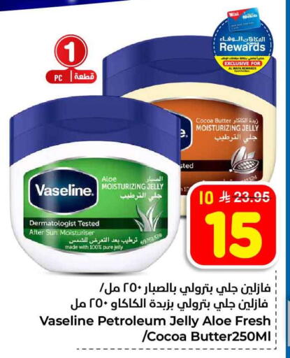 available at Hyper Al Wafa in KSA, Saudi Arabia, Saudi - Ta'if