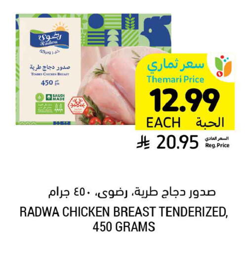available at Tamimi Market in KSA, Saudi Arabia, Saudi - Jeddah