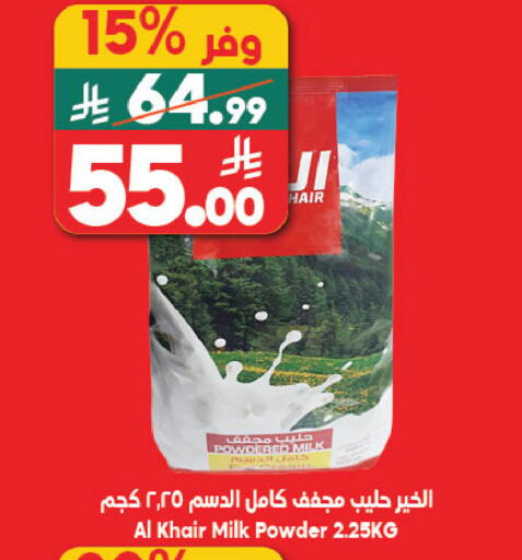 available at الدكان in مملكة العربية السعودية, السعودية, سعودية - المدينة المنورة
