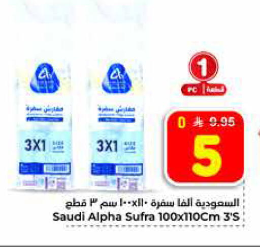 available at هايبر الوفاء in مملكة العربية السعودية, السعودية, سعودية - مكة المكرمة