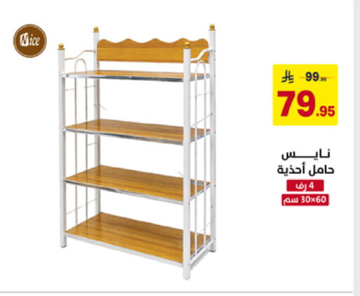 available at على كيفك in مملكة العربية السعودية, السعودية, سعودية - المنطقة الشرقية