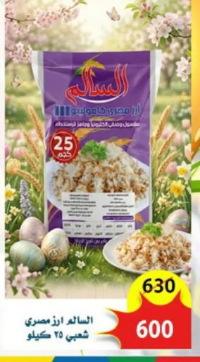 available at Aswaq Albader in Egypt - Cairo
