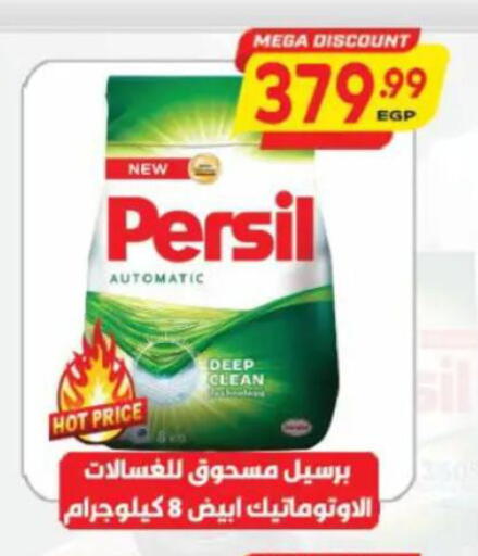 available at ماركت بني الجديد in Egypt - القاهرة