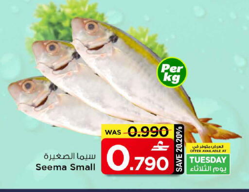 available at مارك & سايف in عُمان - مسقط‎