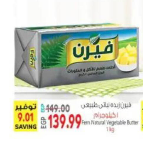 available at ماركت بني الجديد in Egypt - القاهرة