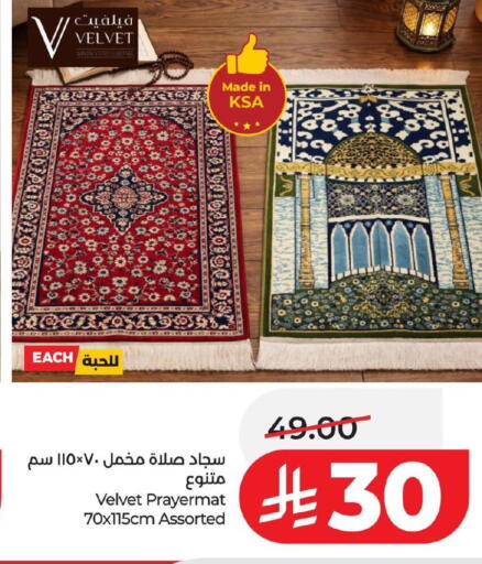 available at لولو هايبرماركت in مملكة العربية السعودية, السعودية, سعودية - الخبر‎