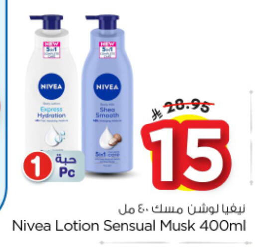 available at Nesto in KSA, Saudi Arabia, Saudi - Al-Kharj