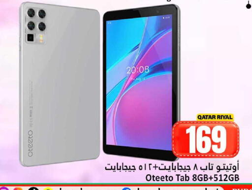 available at دانة هايبرماركت in قطر - أم صلال