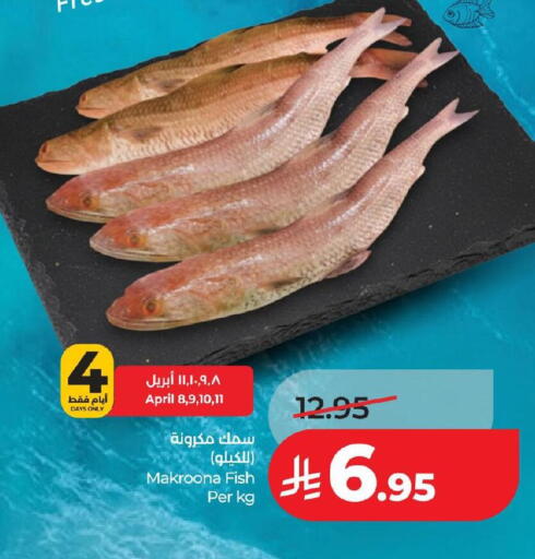 available at لولو هايبرماركت in مملكة العربية السعودية, السعودية, سعودية - حفر الباطن