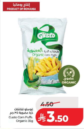 available at لولو هايبرماركت in مملكة العربية السعودية, السعودية, سعودية - الجبيل‎