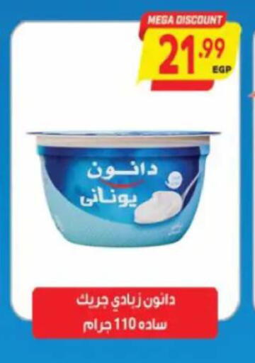 available at New.Penny.market in Egypt - Cairo