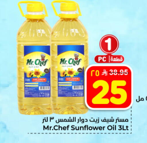 available at Hyper Al Wafa in KSA, Saudi Arabia, Saudi - Dammam