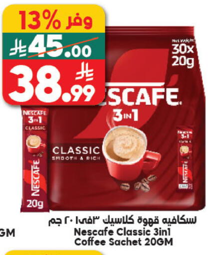 available at Dukan in KSA, Saudi Arabia, Saudi - Ta'if