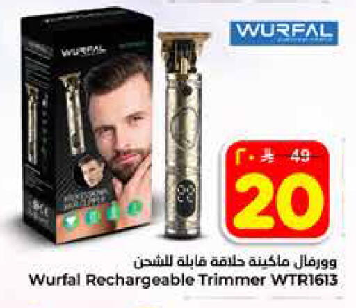 available at هايبر الوفاء in مملكة العربية السعودية, السعودية, سعودية - الخرج