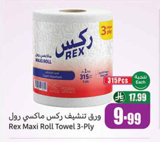 available at أسواق عبد الله العثيم in مملكة العربية السعودية, السعودية, سعودية - الدوادمي