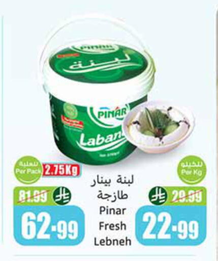available at أسواق عبد الله العثيم in مملكة العربية السعودية, السعودية, سعودية - الزلفي