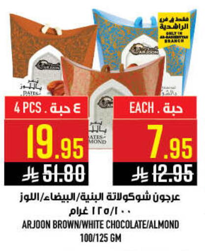 available at Abraj Hypermarket in KSA, Saudi Arabia, Saudi - Mecca