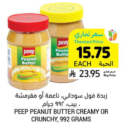 available at Tamimi Market in KSA, Saudi Arabia, Saudi - Buraidah