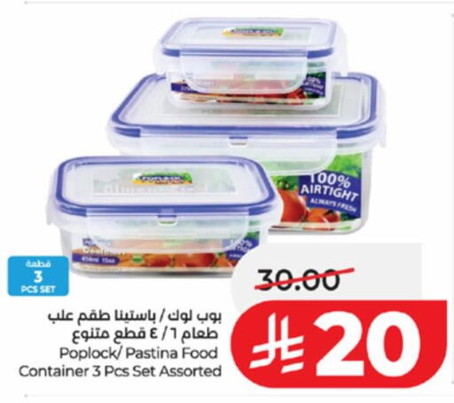 available at LULU Hypermarket in KSA, Saudi Arabia, Saudi - Ta'if