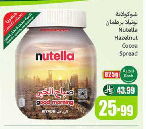 available at أسواق عبد الله العثيم in مملكة العربية السعودية, السعودية, سعودية - الخفجي