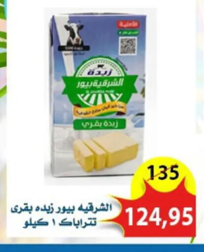 available at اسواق البدر in Egypt - القاهرة