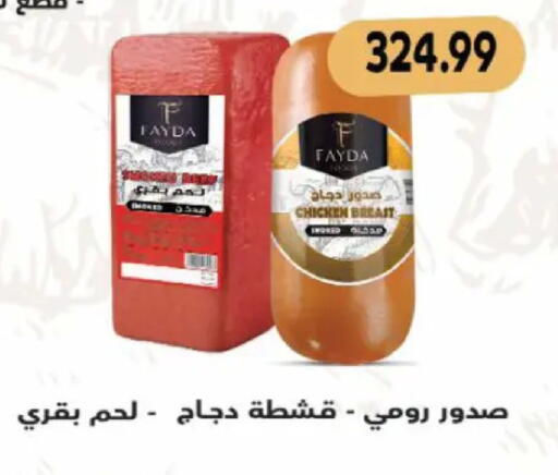 available at سوبر ماركت الحسينى in Egypt - القاهرة