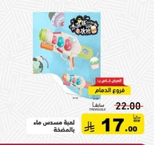 available at أسواق رامز in مملكة العربية السعودية, السعودية, سعودية - القطيف‎