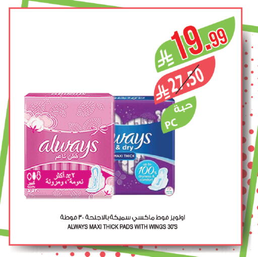 available at المزرعة in مملكة العربية السعودية, السعودية, سعودية - نجران