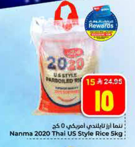 available at Hyper Al Wafa in KSA, Saudi Arabia, Saudi - Al Hasa