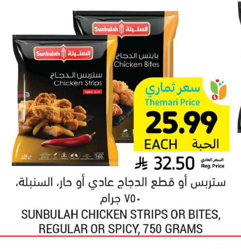 available at أسواق التميمي in مملكة العربية السعودية, السعودية, سعودية - الخبر‎