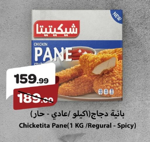 available at Kheir Zaman  in Egypt - Cairo