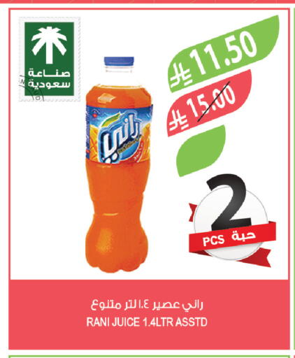 available at المزرعة in مملكة العربية السعودية, السعودية, سعودية - نجران