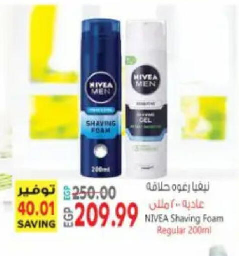 available at سوبر ماركت الحسينى in Egypt - القاهرة