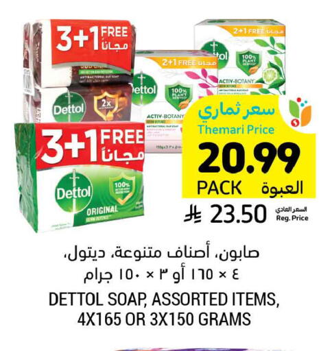 available at أسواق التميمي in مملكة العربية السعودية, السعودية, سعودية - سيهات