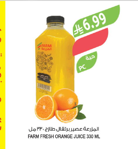 Orange available at المزرعة in مملكة العربية السعودية, السعودية, سعودية - الجبيل‎