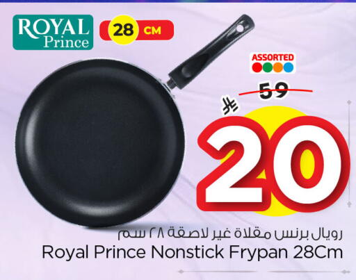 available at نستو in مملكة العربية السعودية, السعودية, سعودية - الأحساء‎