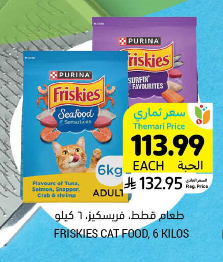 available at Tamimi Market in KSA, Saudi Arabia, Saudi - Riyadh