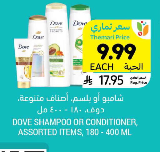 available at Tamimi Market in KSA, Saudi Arabia, Saudi - Unayzah