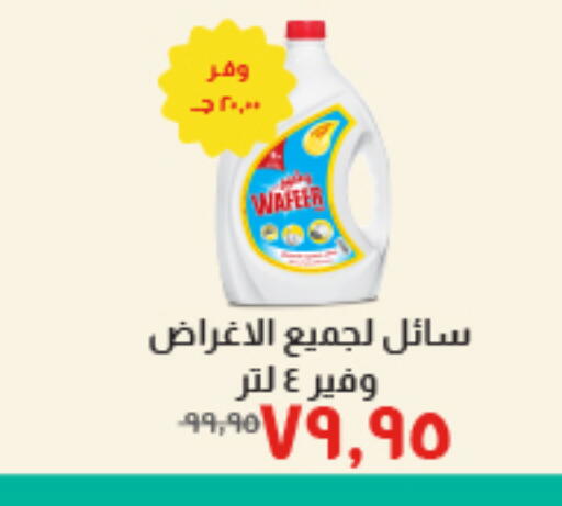 available at Kheir Zaman  in Egypt - Cairo