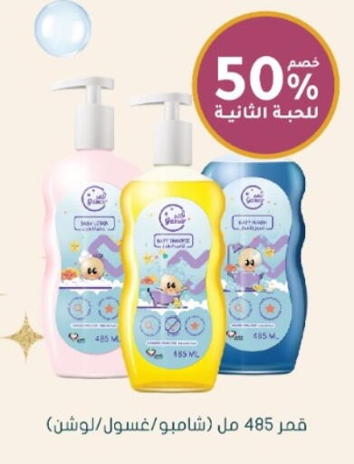 available at Nahdi in KSA, Saudi Arabia, Saudi - Al-Kharj