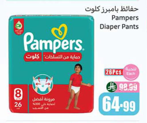 available at Othaim Markets in KSA, Saudi Arabia, Saudi - Sakaka