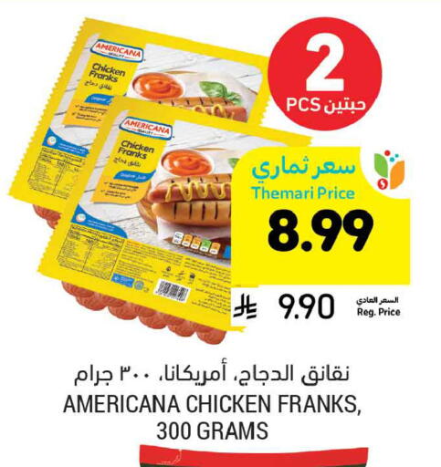 available at أسواق التميمي in مملكة العربية السعودية, السعودية, سعودية - تبوك