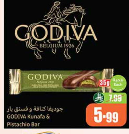 available at أسواق عبد الله العثيم in مملكة العربية السعودية, السعودية, سعودية - الدوادمي